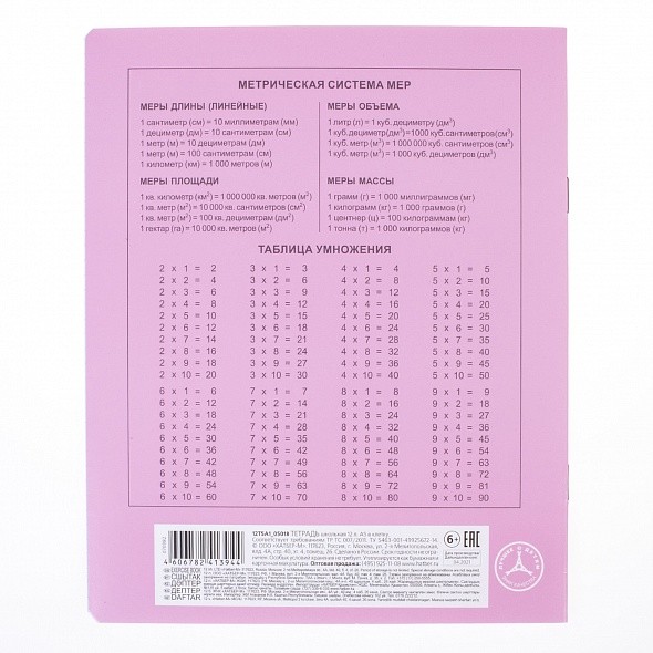 Тетрадь 12 л.клетка Hatber Класс А NEWtone Пион