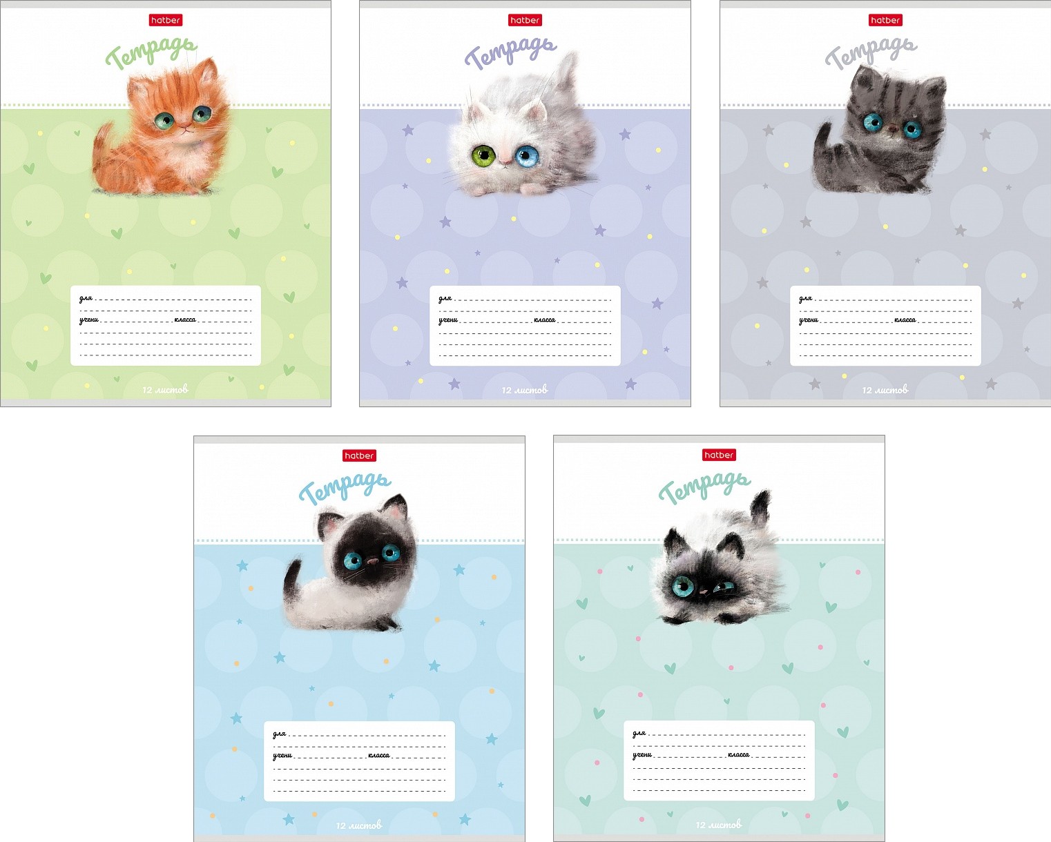 Тетрадь 12 л.клетка Hatber Кошарики