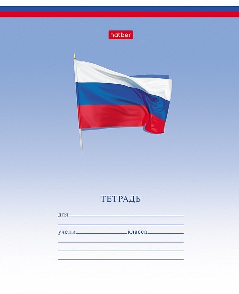 Тетрадь 12 л.клетка Hatber Триколор (с гимном)