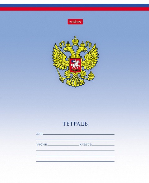 Тетрадь 12 л.клетка Hatber Триколор (с гимном)