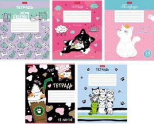 Тетрадь 18л.клетка Hatber Мяу Котики