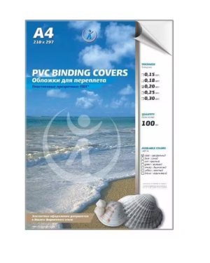 Обложка для брошюрования 200мкм прозр. б/цв 1/100