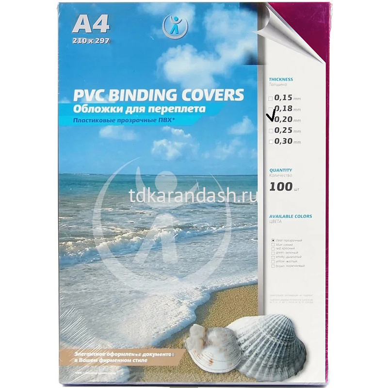 Обложка для брошюрования 200мкм прозрачные красные