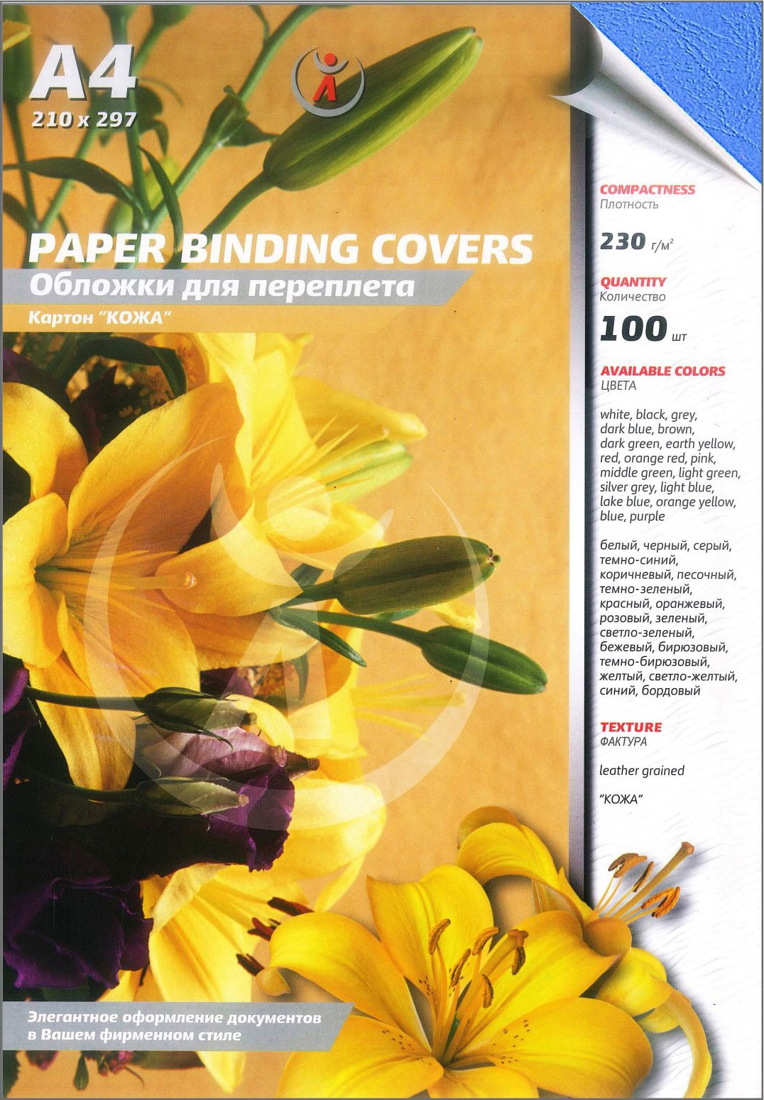 Обложка для брошюрования 230г/м2, картон  кожа А4