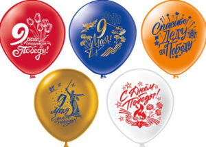 Шары воздушные  9 Мая! пастель 12"