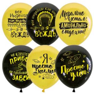 Шары воздушные Black&Yellow Мужская лига, пастель