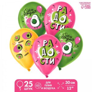 Шары воздушные Авокадо 12"