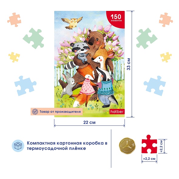 ПАЗЛЫ 150 эл. Жила-была лисичка 220х330мм