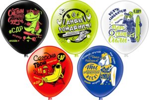 Шары воздушные С Днём Рождения! Твой день 12" паст