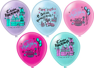 Шары воздушные СДР! Макаронс 12"