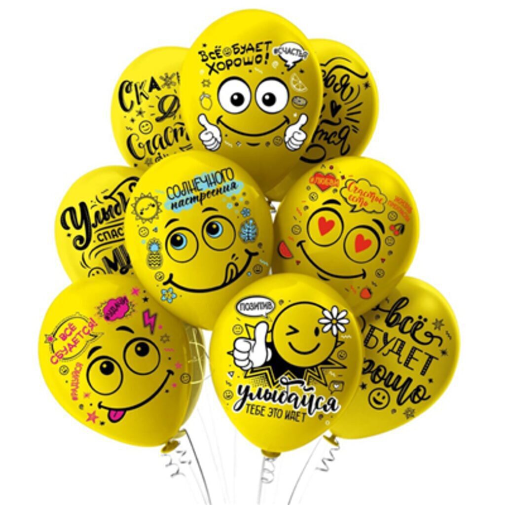 Шары воздушные Смайл Оптимист 12"