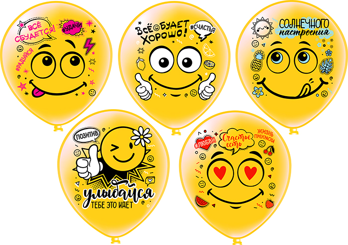 Шары воздушные Смайл Оптимист 12"