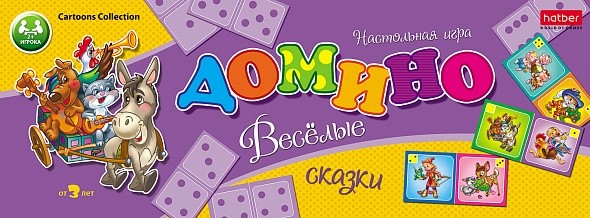 Домино Хатбер ВЕСЕЛЫЕ СКАЗКИ 28 карточек