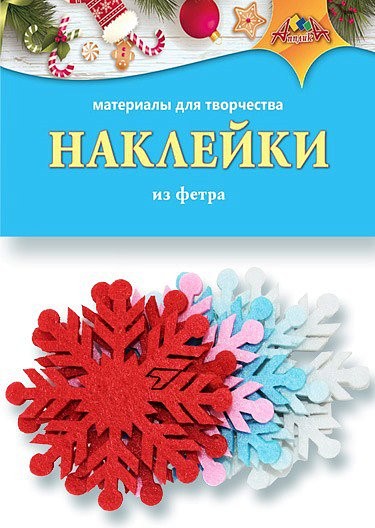 Наклейки из фетра Апплика Снежинка