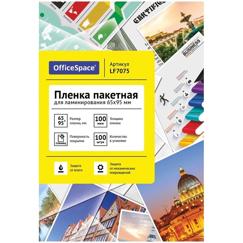 Пленка для ламинирования 65х95мм 100мкм OfficeSpac