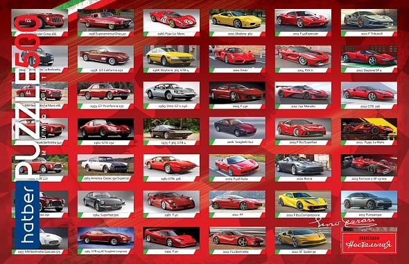 ПАЗЛЫ 500 эл. Premium Ностальгия Автомобили мира 480х330мм