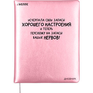 Дневник 1-11кл 7БЦ deVENTE Исчерпала запасы хорошего настроения, искусственная кожа