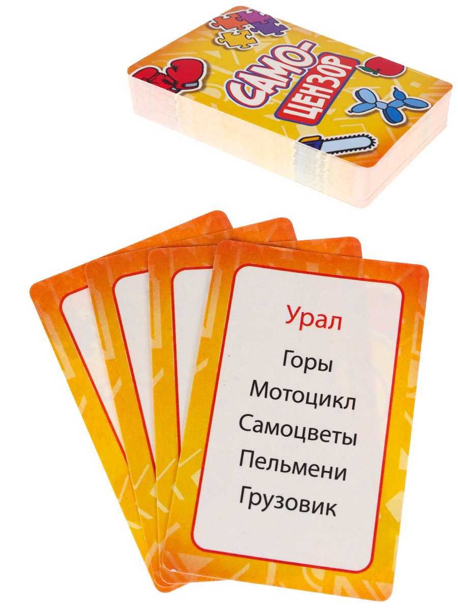 Игра карточная Самоцензор 55 карточек
