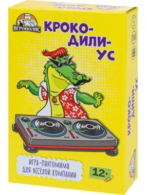 Игра карточная Крокодилиус 55 карточек