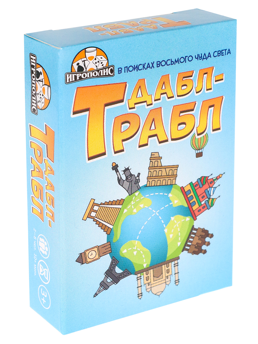 Игра карточная Дабл-трабл В поисках восьмого чуда света 55 карточек