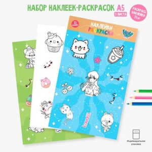 Набор наклеек-раскрасок А5 Аниме