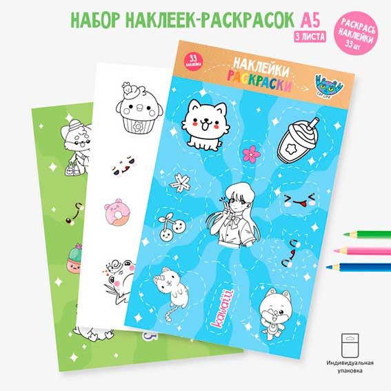 Набор наклеек-раскрасок А5 Аниме