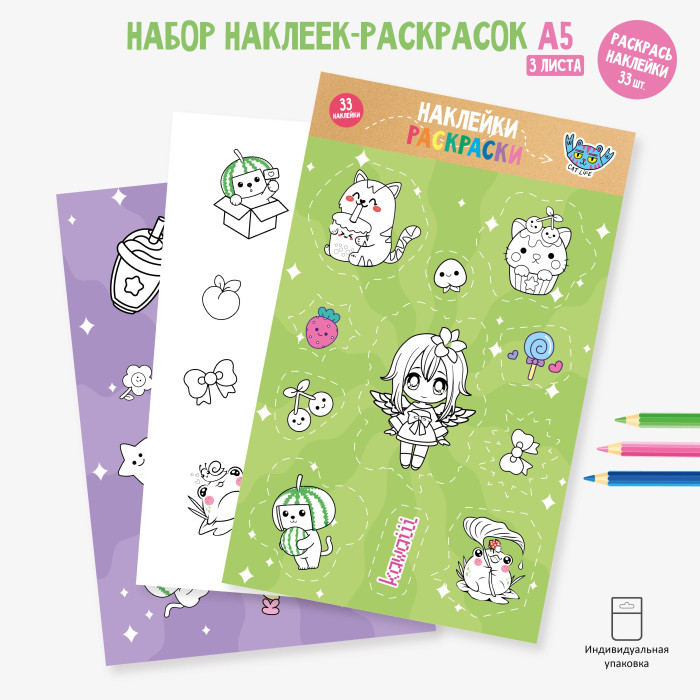 Набор наклеек-раскрасок А5 Аниме 3