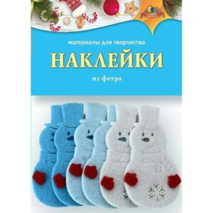 Наклейки из фетра Апплика Снеговик