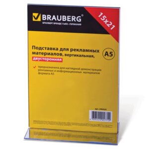 Подставка BRAUBERG А5 вертикальная 150х210мм, для рекламных материалов