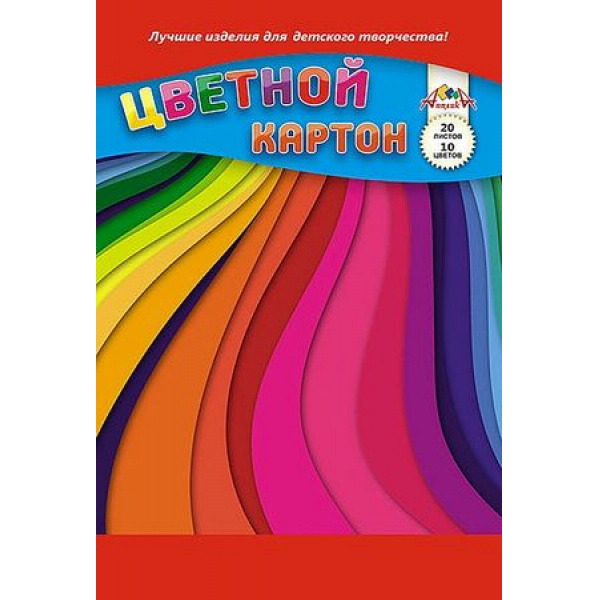 Картон цветной А4 20л. 10цв. Апплика Цветные волны, на гребне