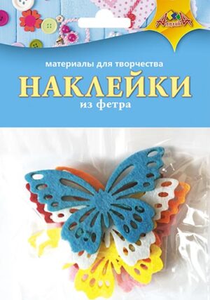 Наклейки из фетра Апплика Бабочка