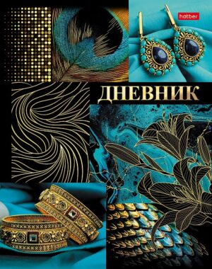 Дневник 1-11кл 7БЦ Hatber Fashion gold