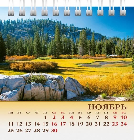 Календарь ДОМИК настольный 101х101мм на гребне Времена года