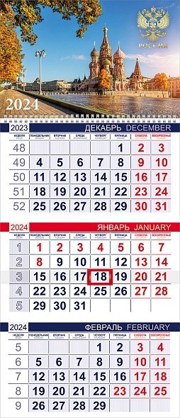 Календарь квартальный 3-х бл. на 1-м гребне ЭКОНОМ