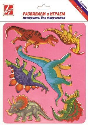 Трафарет-раскраска ЛУЧ Динозавры