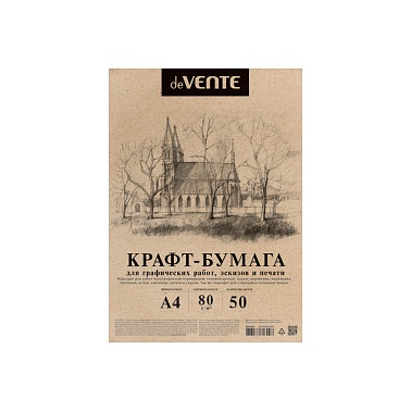 Бумага-крафт для творчества А4 deVENTE 50л. 80г/м