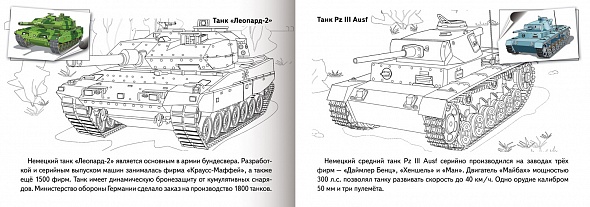 Раскраска с наклейками А4 Hatber Танки