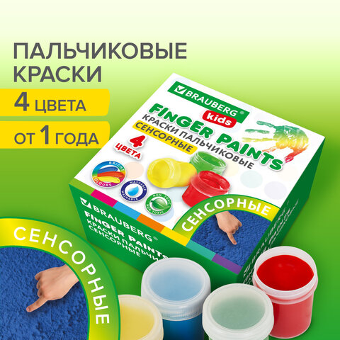 Краски пальчиковые BRAUBERG KIDS сенсорные, 4 цвета по 40мл