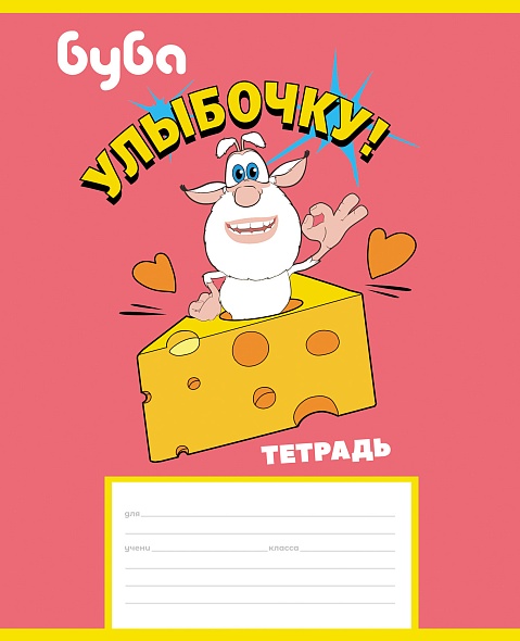 Тетрадь 12 л.косая линия Hatber Буба