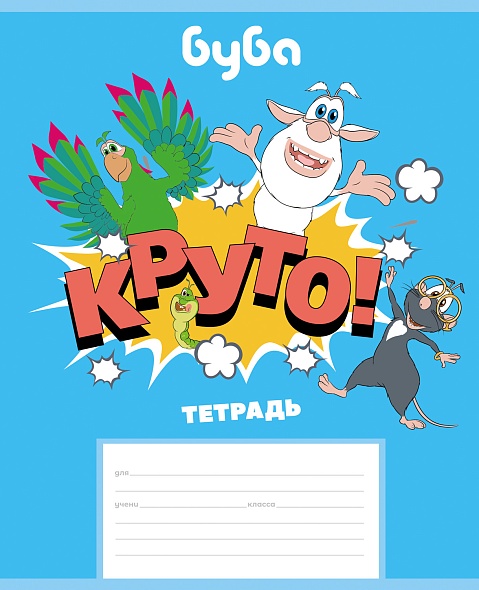 Тетрадь 12 л.косая линия Hatber Буба