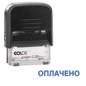 Штамп "ОПЛАЧЕНО"