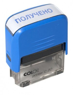 Штамп "ПОЛУЧЕНО"