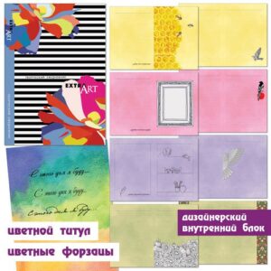 Ежедневник А5-, 128л. EXTRA ART Фантастические цве