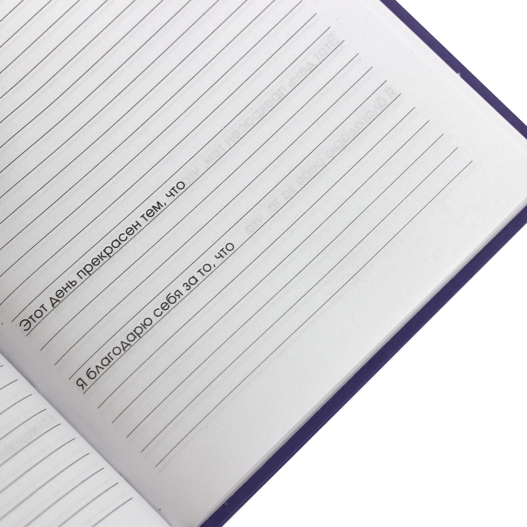 Ежедневник А5-, 136л. Канц-Эксмо Be yourself! 1 не