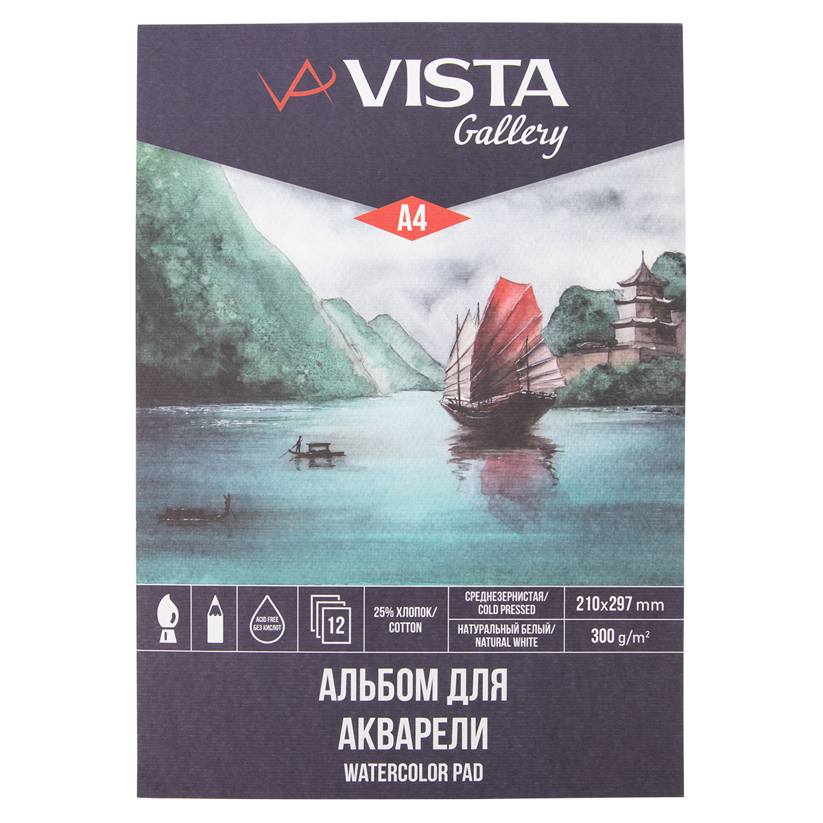 Альбом для акварели А4 12л. VISTA-ARTISTA 300г/м2 на склейке, 25% хлопок среднезернистая
