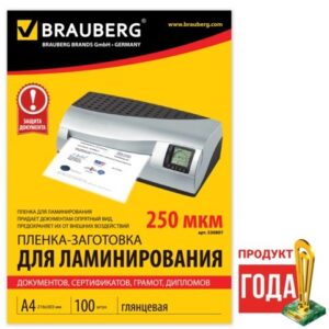 Пленка для ламинирования А4 250мкм Brauberg