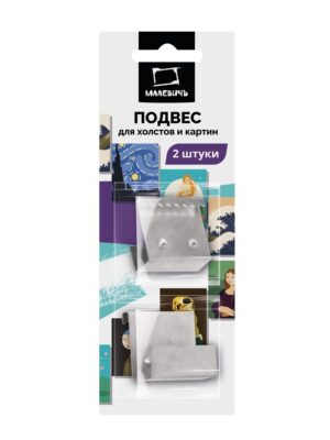 Подвес для холстов и картин 2шт
