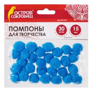 Материалы д/творчества ПОМПОНЫ Голубые 15мм 30шт.