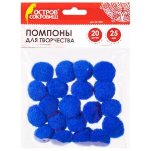 Материалы д/творчества ПОМПОНЫ Синие 25мм 20шт.
