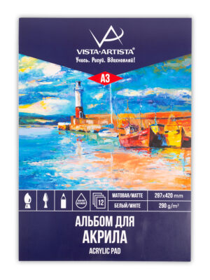 Альбом для акриловой живописи А3 12л. VISTA-ARTISTA 290г/м2, на склейке